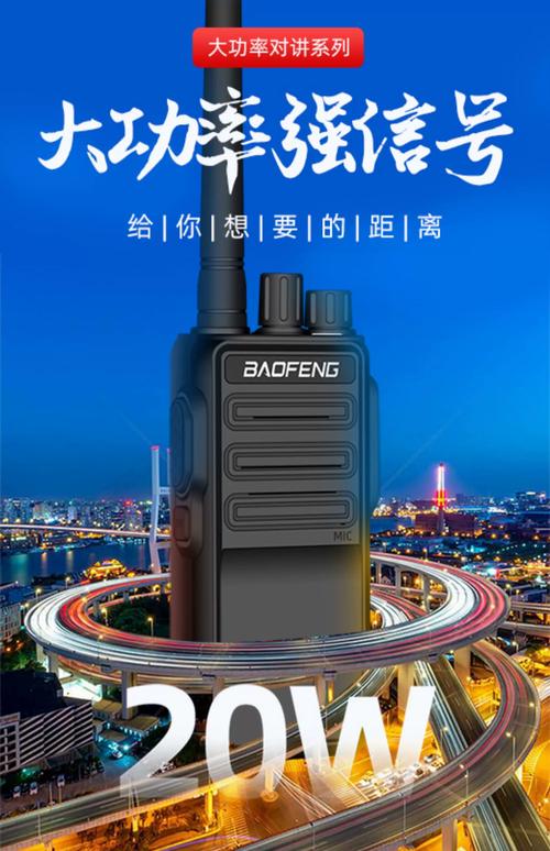 宝锋bfv9无线对讲机户外宝峰50公里大功率对讲讲手持